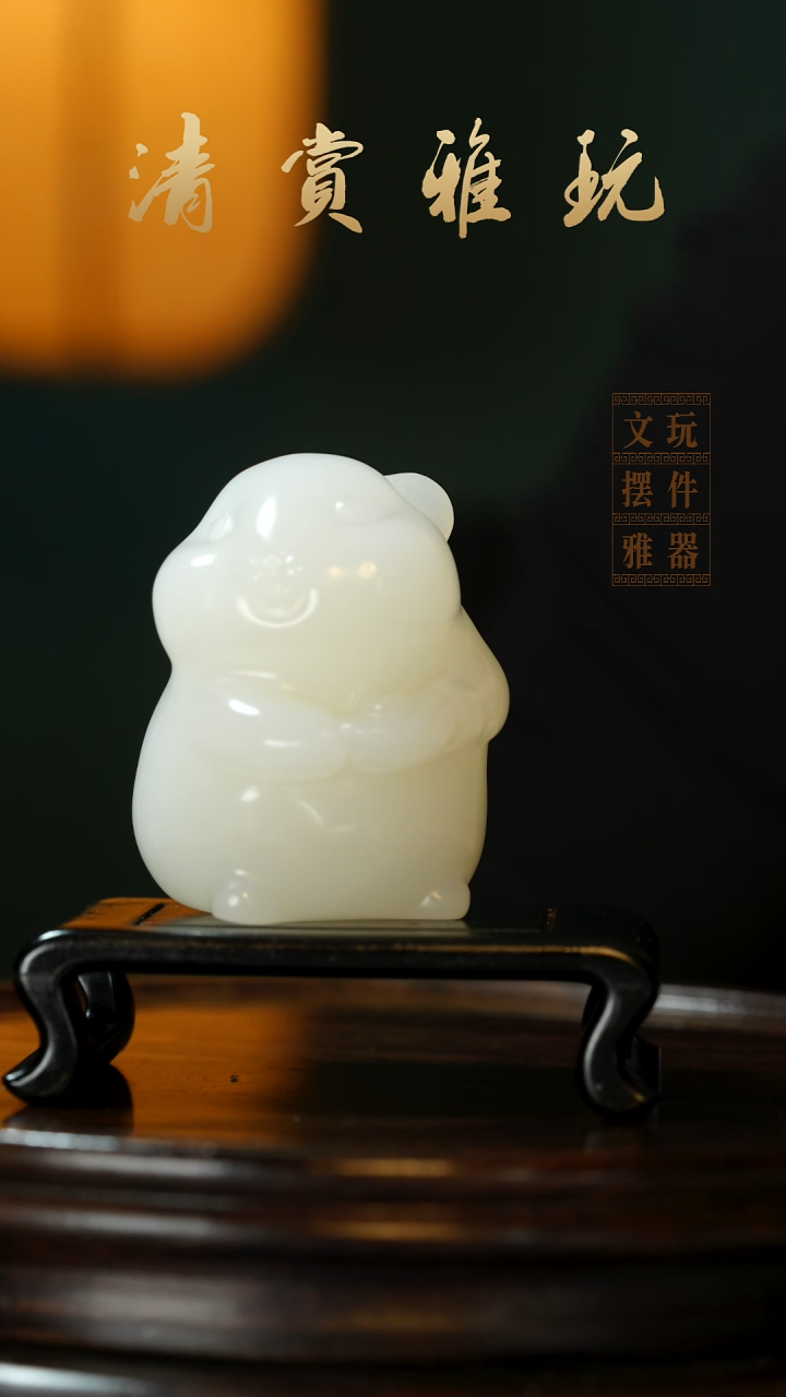 玉《鼠来宝》手把件摆件