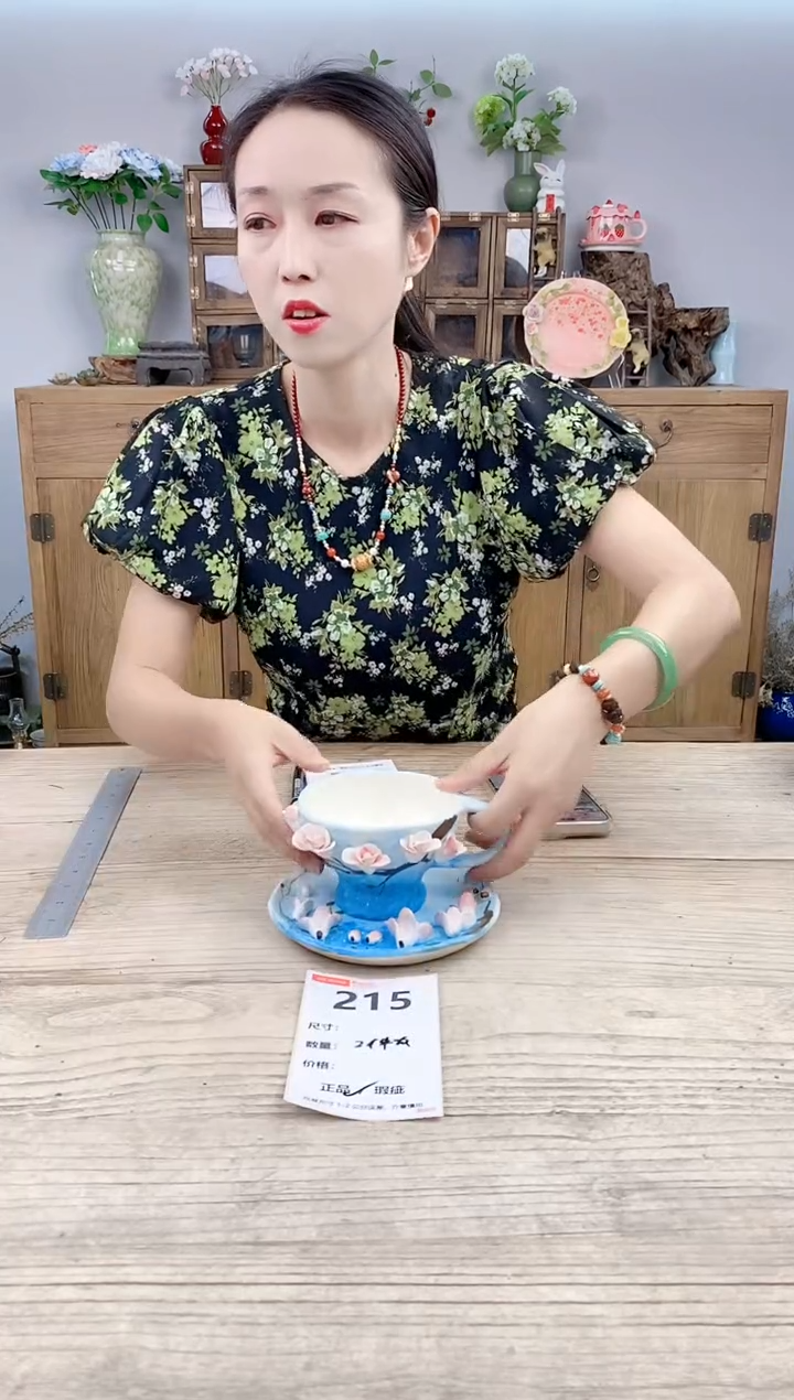 小玩子花盆直播号215