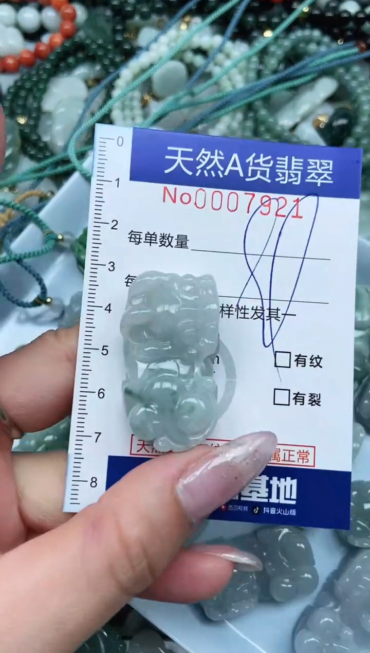 【闪购商品】翡翠吊坠(不含链)未镶嵌翡翠