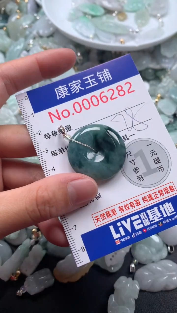 颈饰未镶嵌翡翠6282