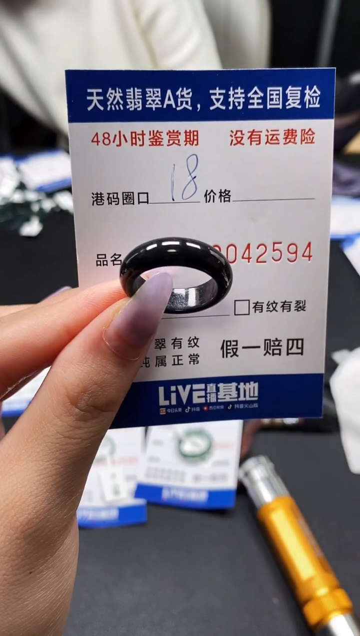 未镶嵌戒指翡翠天然A货翡翠2594