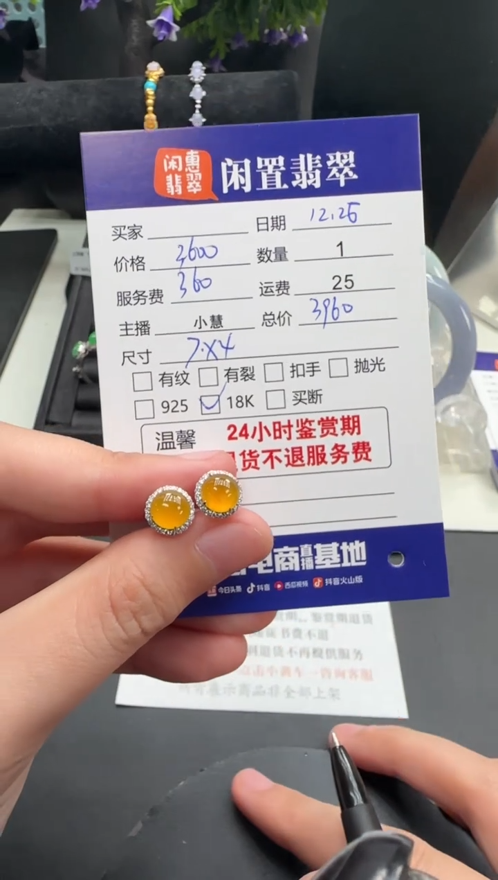 18K金镶嵌翡翠耳饰翡翠耳饰