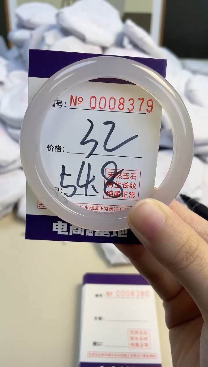 【闪购商品】玛瑙/玉髓手镯未镶嵌8379