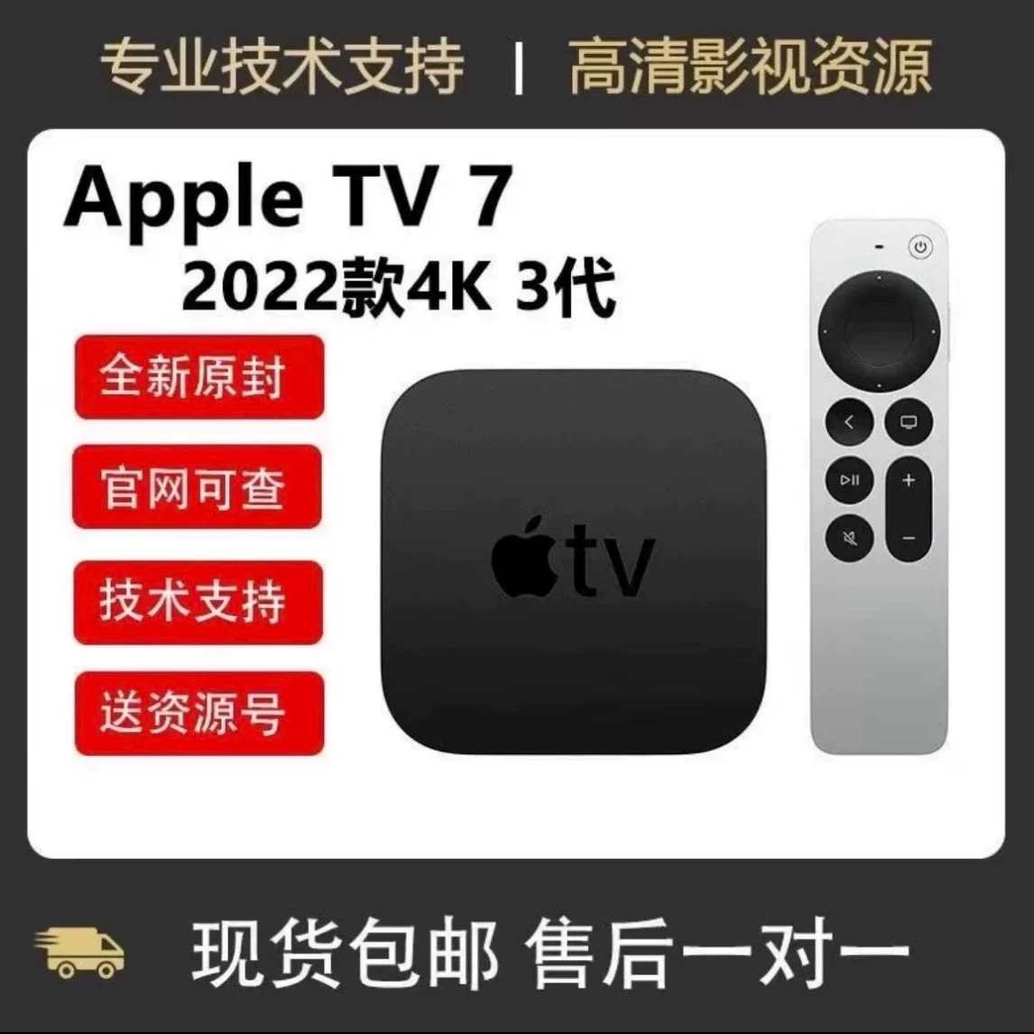 2022新款苹果Apple TV 4K网络高清蓝光播放器tv7代苹果机顶盒投屏