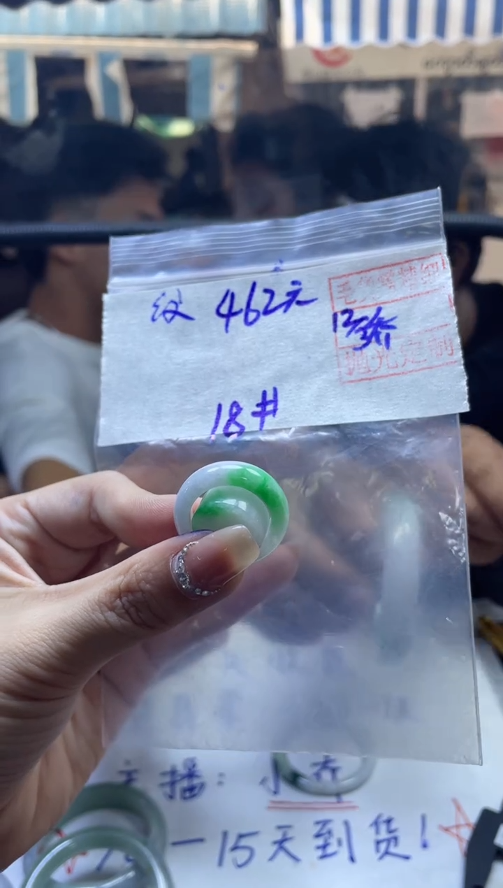 【闪购商品】定制翡翠未镶嵌全32#462元多样性拍一发一毛货抛光