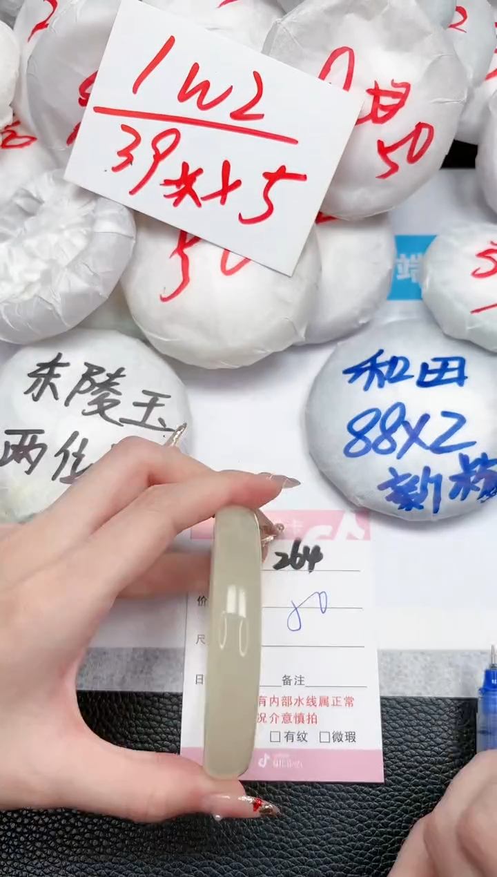 【闪购商品】石英质玉手镯未镶嵌264-60.2