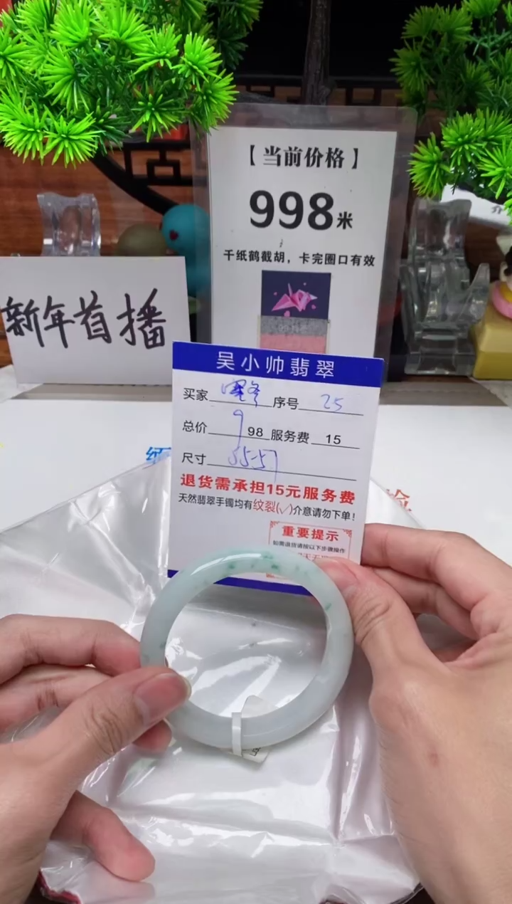 【闪购商品】翡翠手镯未镶嵌25缅甸天然A货翡翠