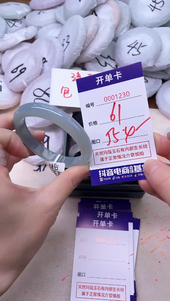 玛瑙/玉髓手镯未镶嵌1230