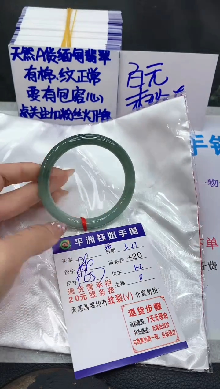 翡翠未镶嵌手镯1111111111