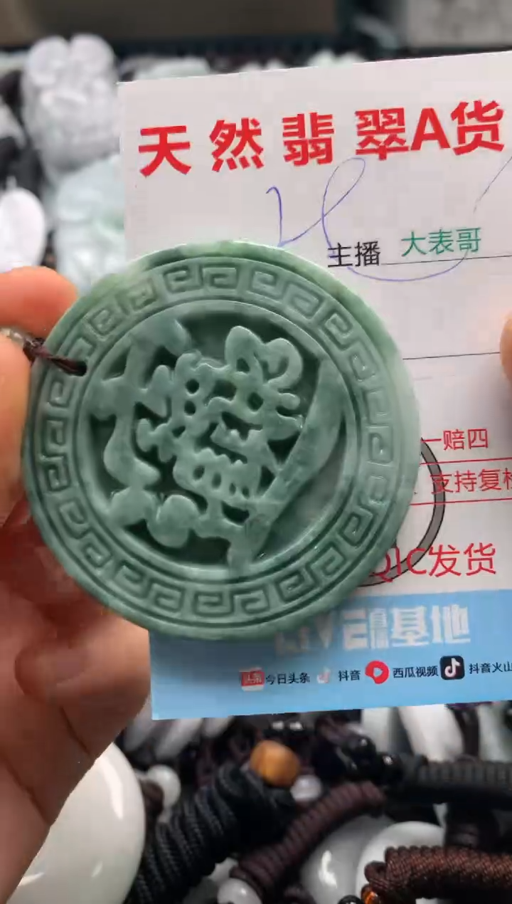 【闪购商品】翡翠吊坠(不含链)未镶嵌1