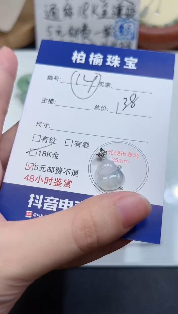 翡翠18K金镶嵌颈饰14葫芦