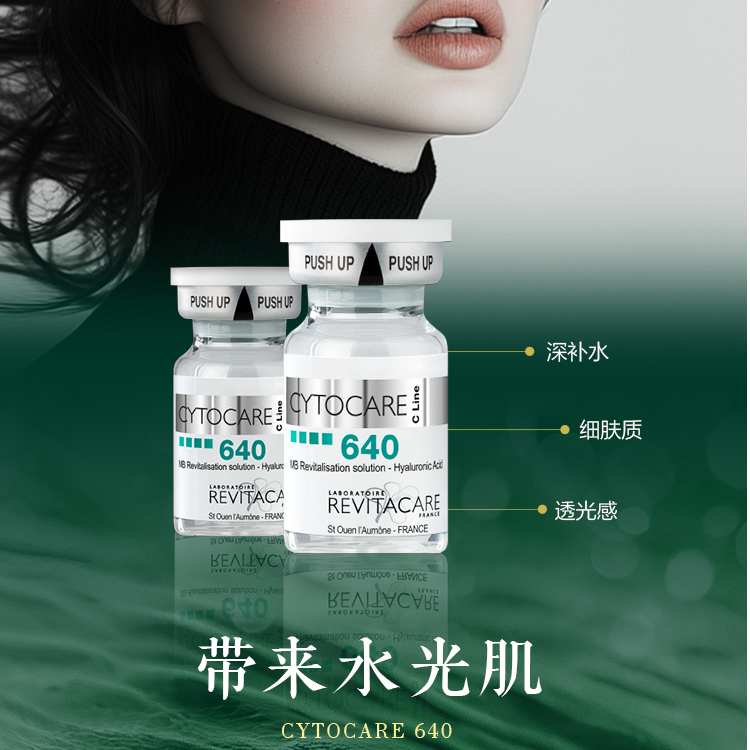 CYTOCARE丝丽水光修护焕采精华液抗皱精华液5+5 店铺