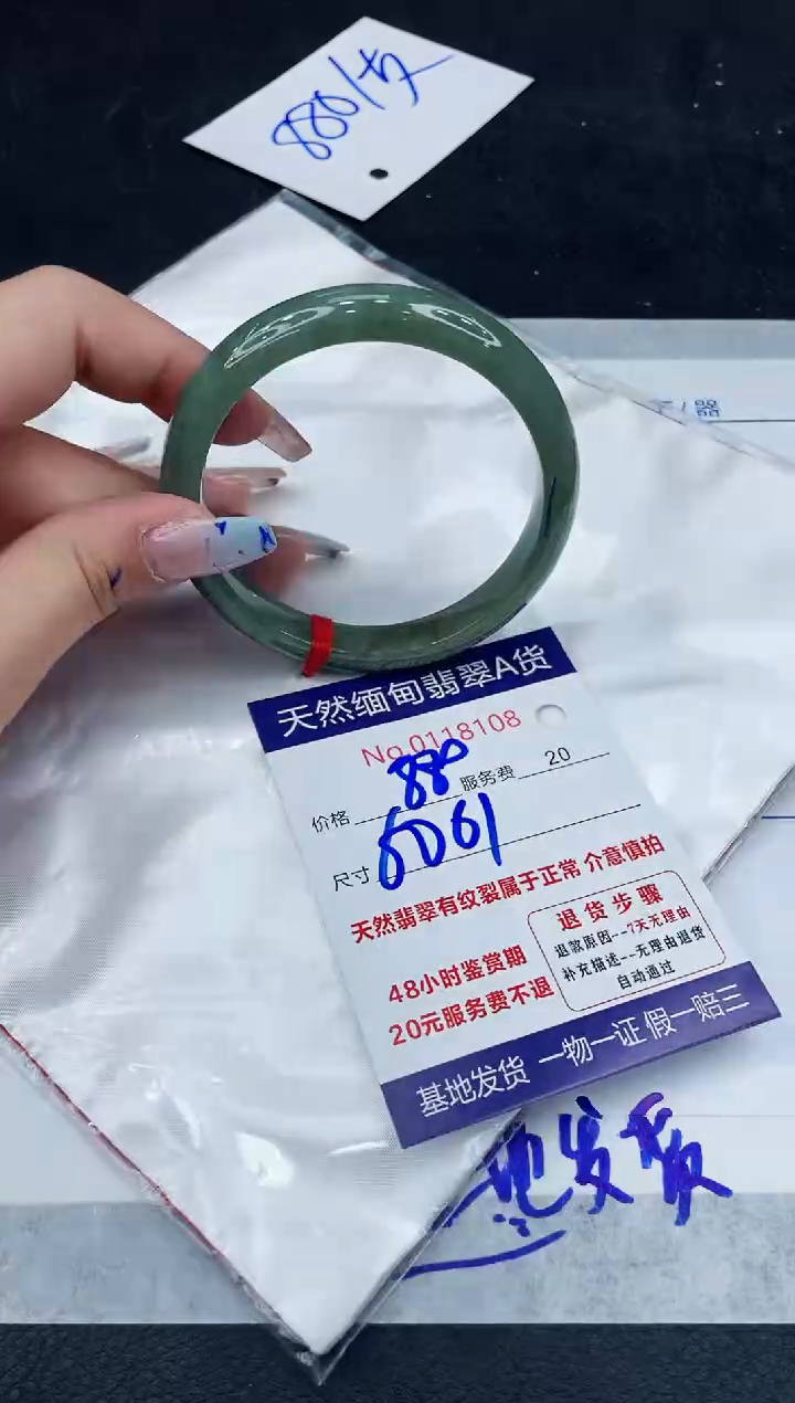 【闪购商品】翡翠手镯未镶嵌111111111111