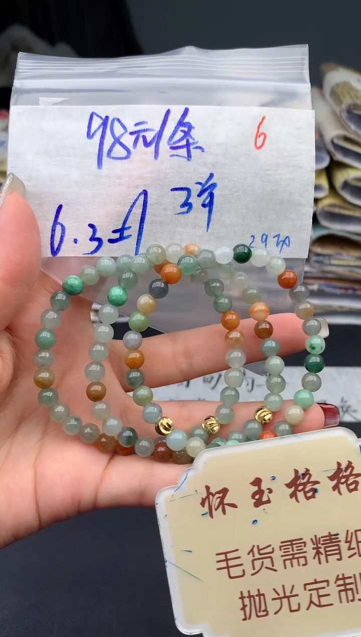 【闪购商品】定制翡翠未镶嵌毛货需精细抛光+6挂件多样性发1件98元