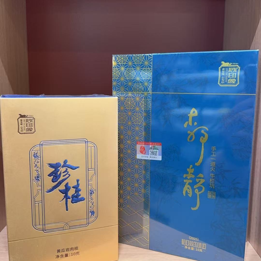 心印象 珍桂+静静 