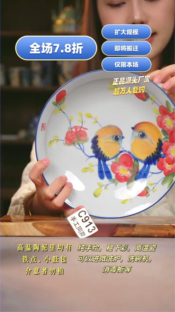 其他C913陶然集器瓷器
