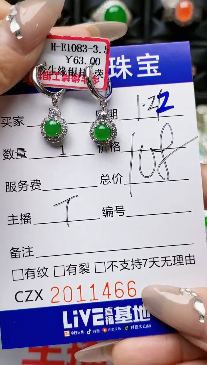 【闪购商品】翡翠戒指银S925镶嵌1466