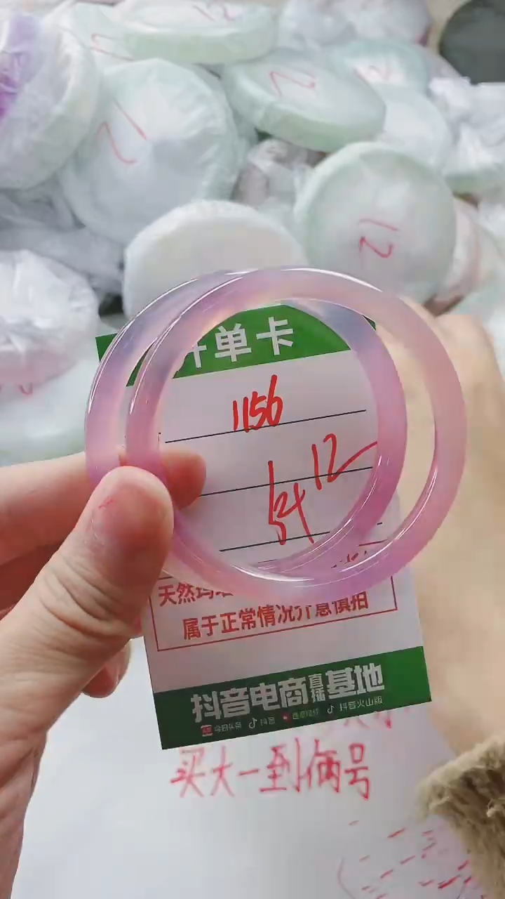 【闪购商品】玛瑙/玉髓手镯未镶嵌1156