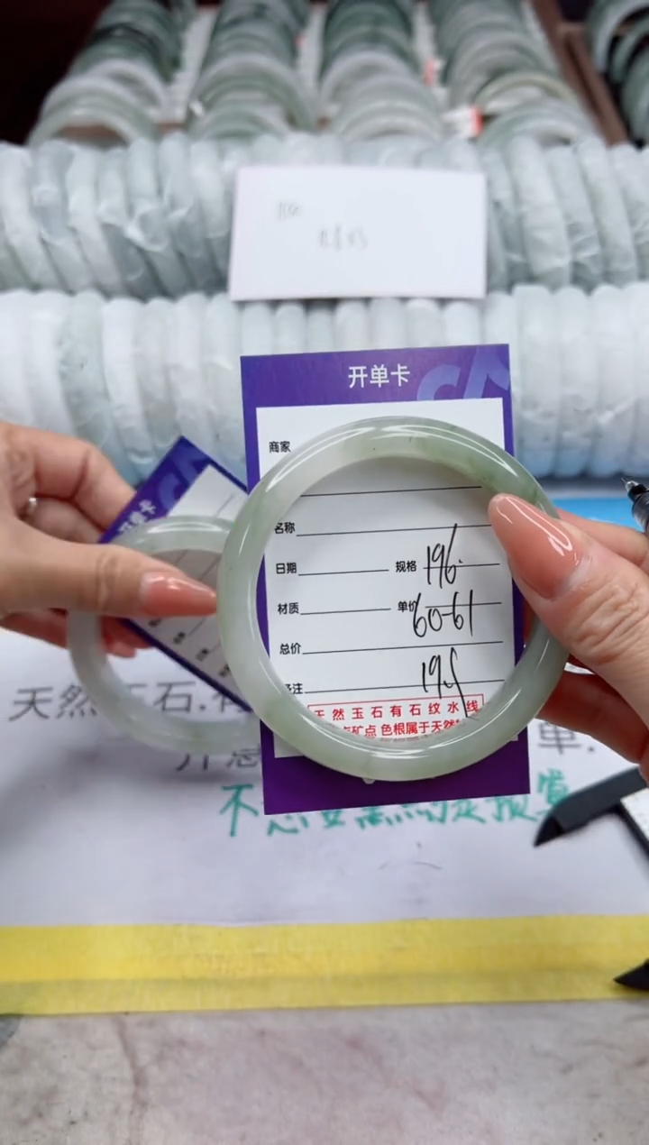 【闪购商品】石英质玉手镯未镶嵌196