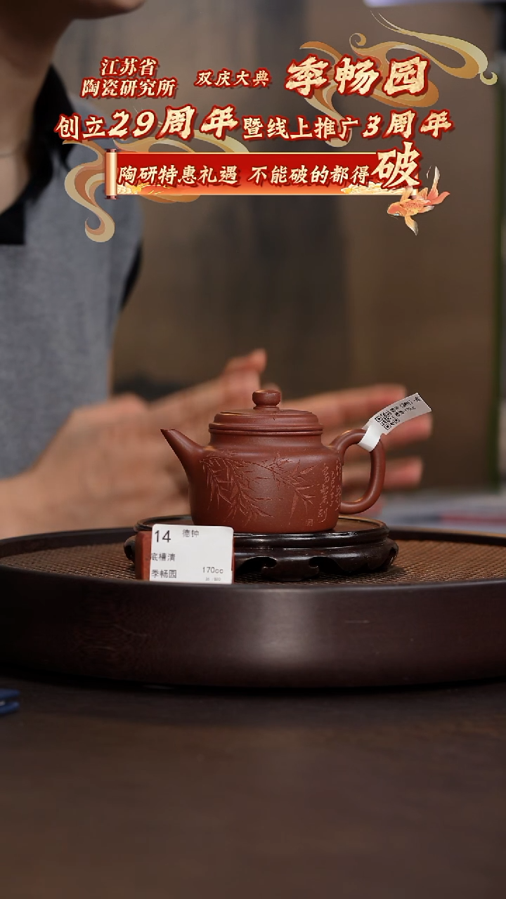 茶壶紫砂德钟-底槽清-170cc-JCY2-014