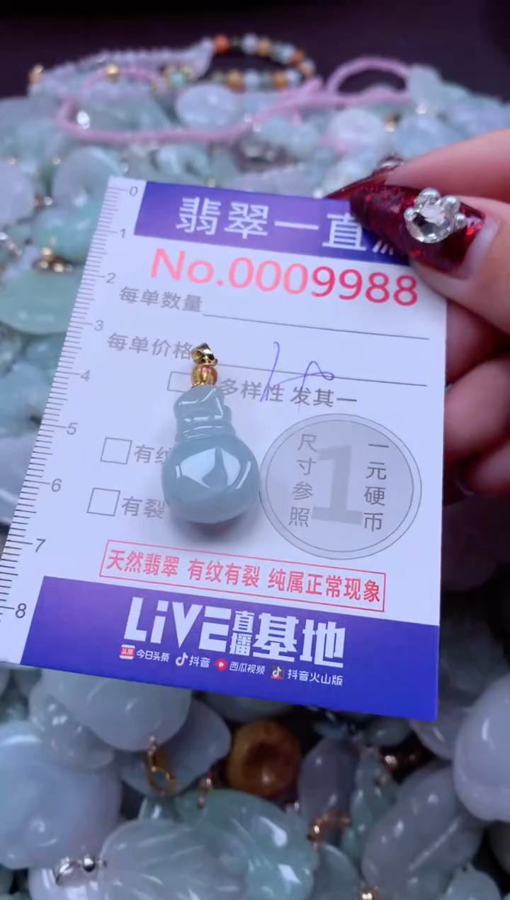 吊坠(不含链)未镶嵌翡翠9988