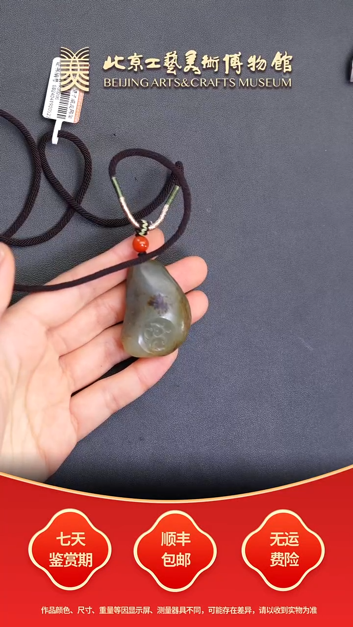 颈饰未镶嵌和田玉C0101GMD026望子成龙吊坠