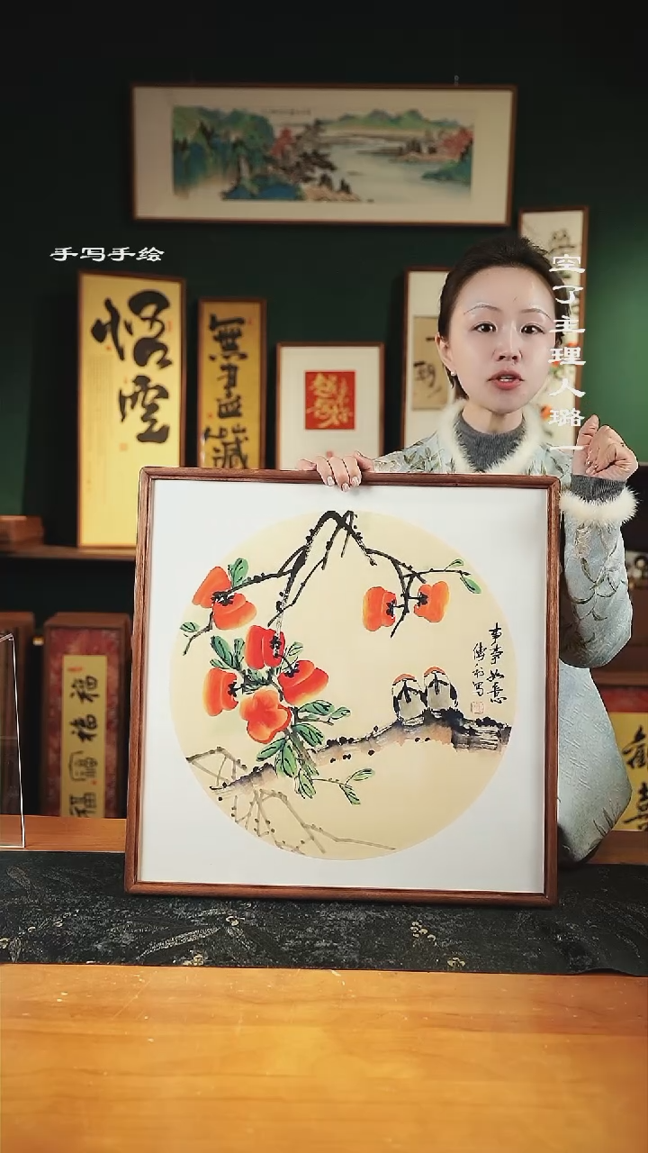 【闪购商品】绘画傳利-柿柿如意52*52手绘同款