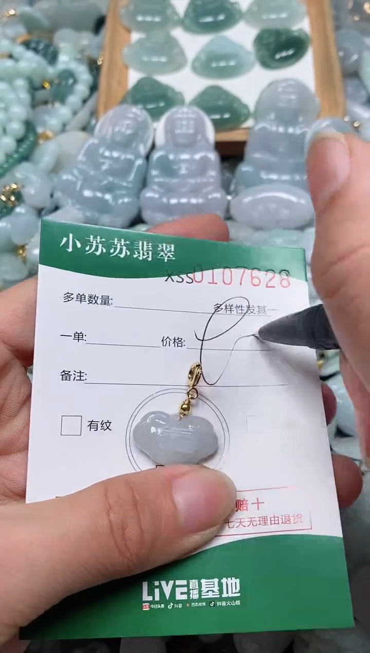 【闪购商品】翡翠颈饰未镶嵌闪购商品0107628