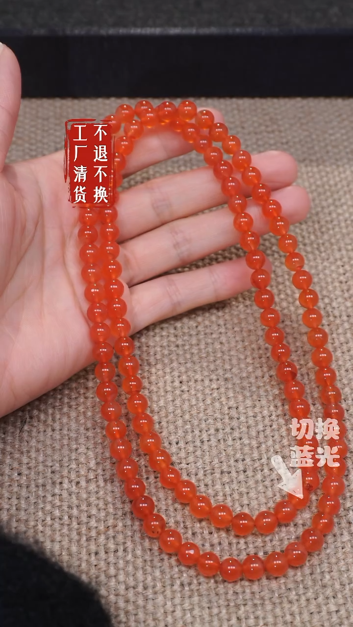 【闪购商品】南红玛瑙颈饰未镶嵌113工厂抛货 不退不换 纹裂