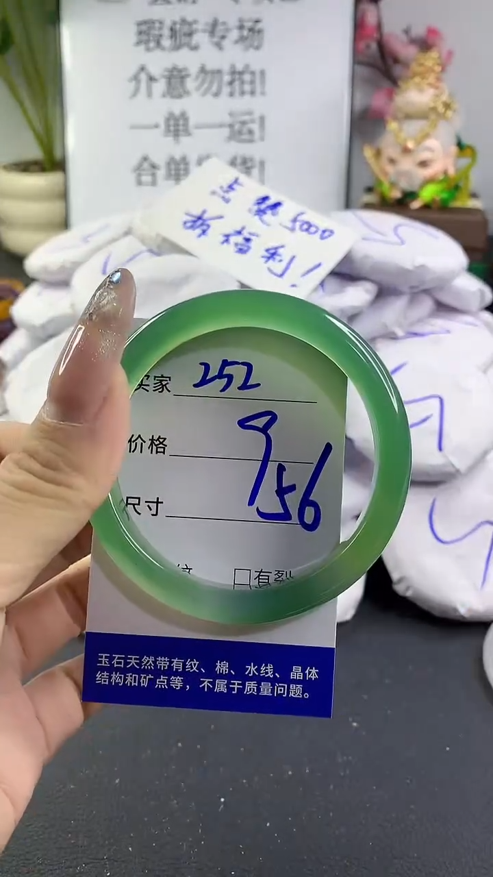 玛瑙/玉髓手镯未镶嵌252