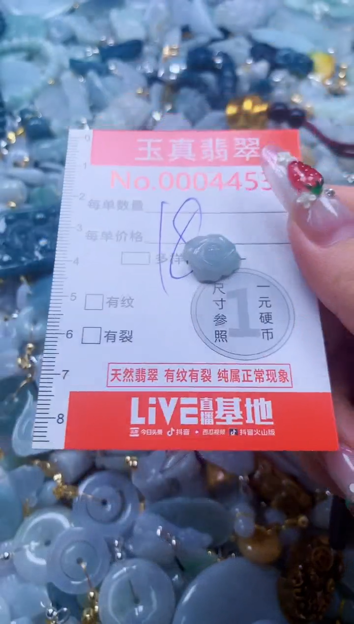 翡翠未镶嵌吊坠(不含链)4453