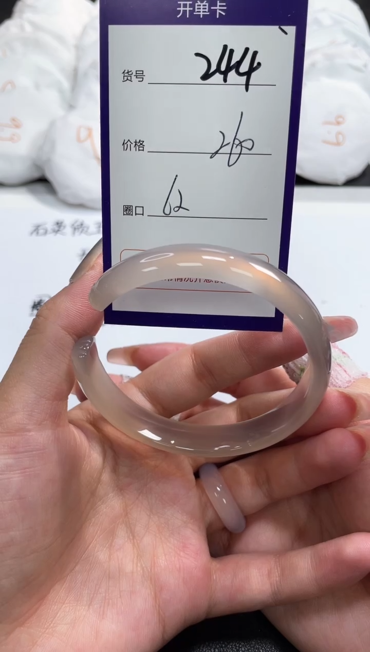 【闪购商品】玛瑙/玉髓手镯未镶嵌244