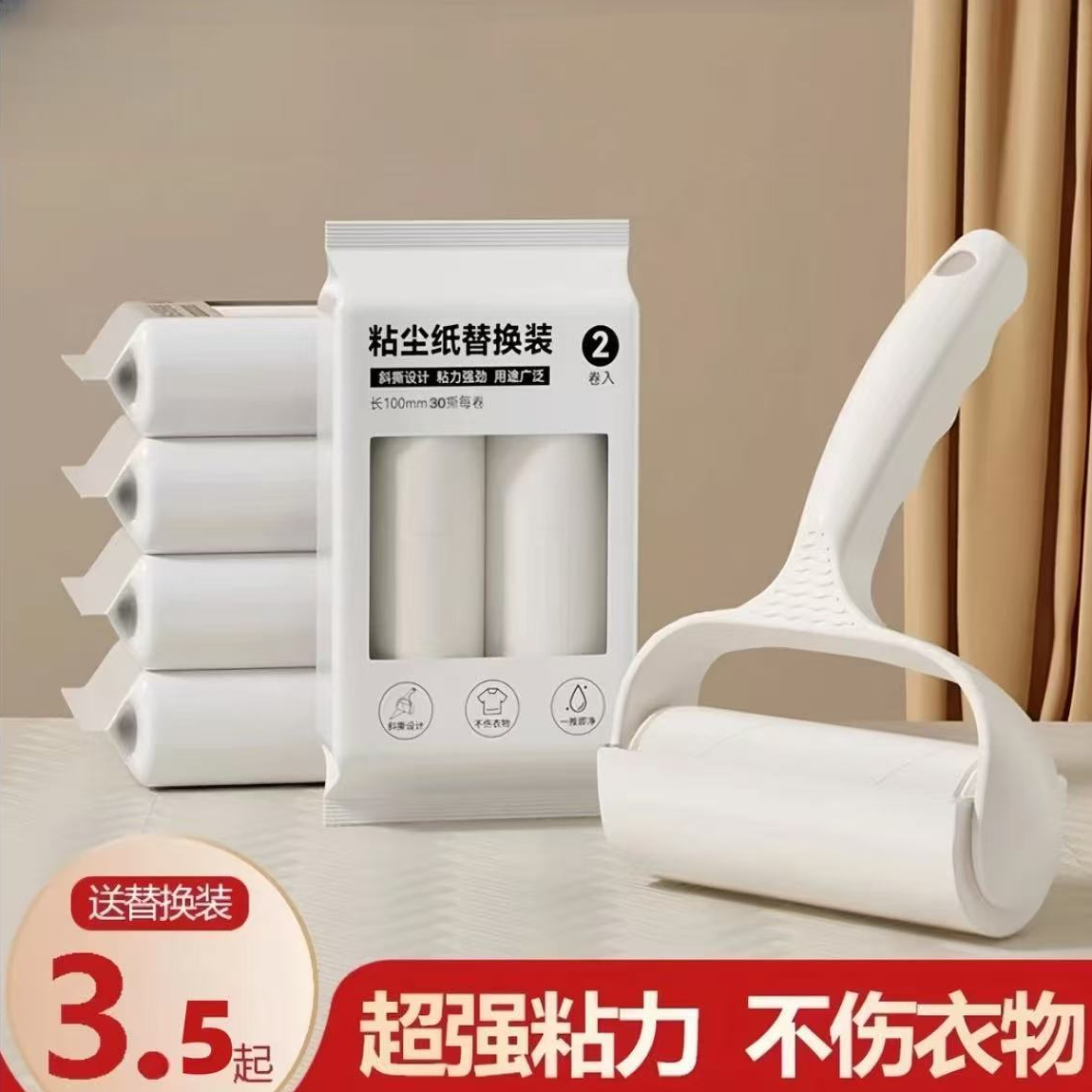 粘毛器滚筒可撕式纸滚刷粘纸滚撕纸粘毛滚筒纸替换纸卷纸去毛神器