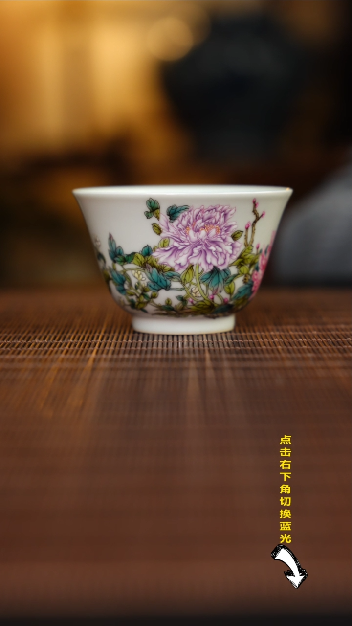 【闪购商品】杯溢珍堂 牡丹撇口杯