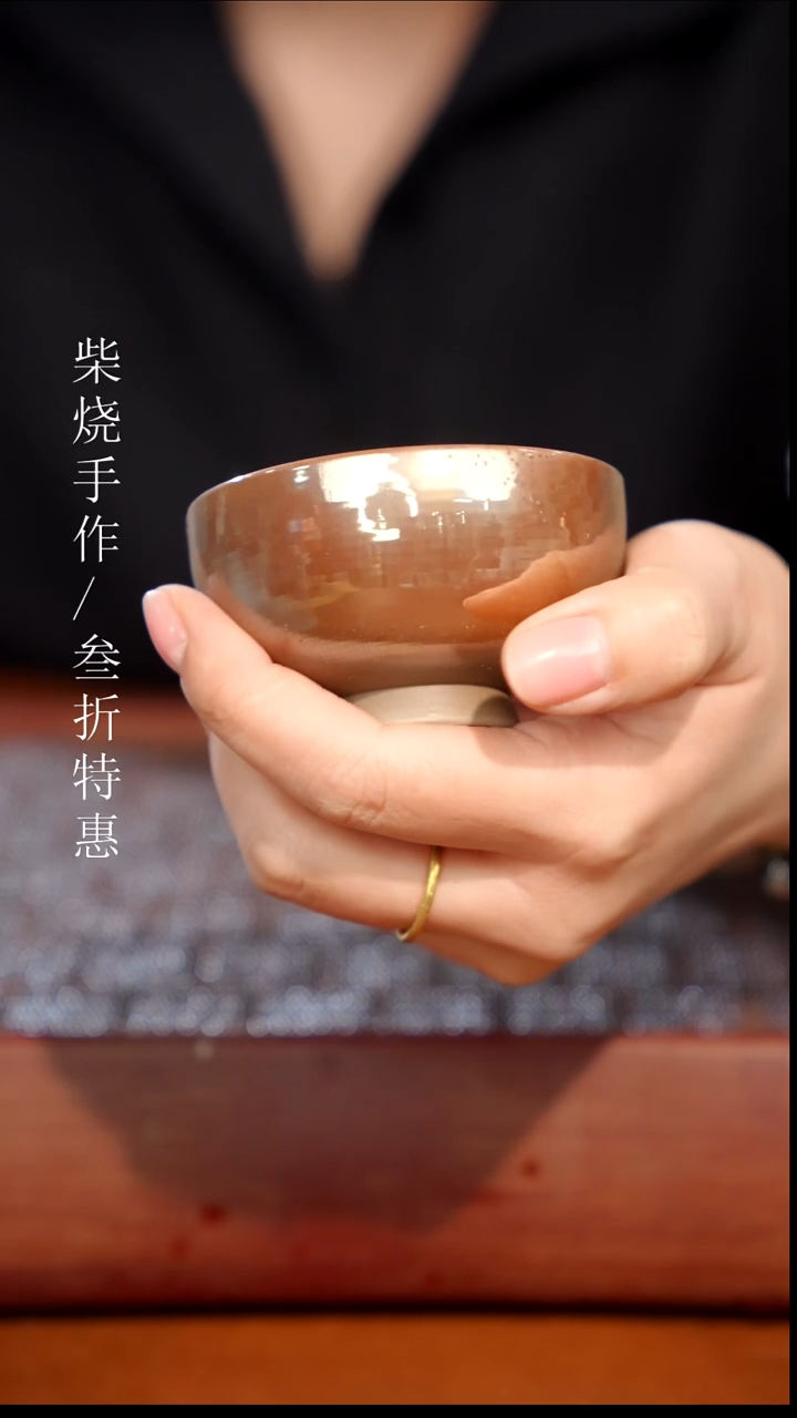 陶瓷奢瓷/瑞寅柴烧茶器（杯子）0651