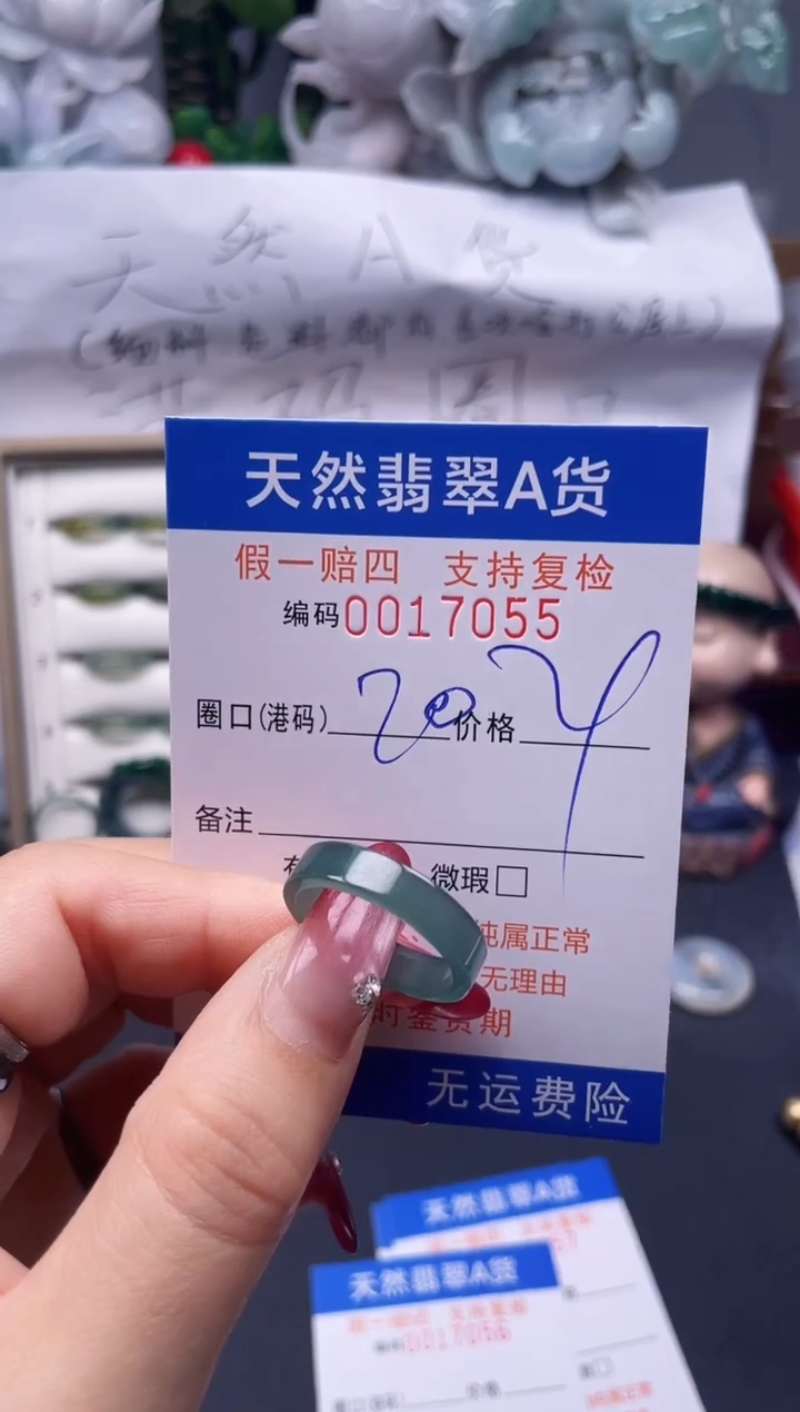【闪购商品】翡翠戒指未镶嵌20*17055--