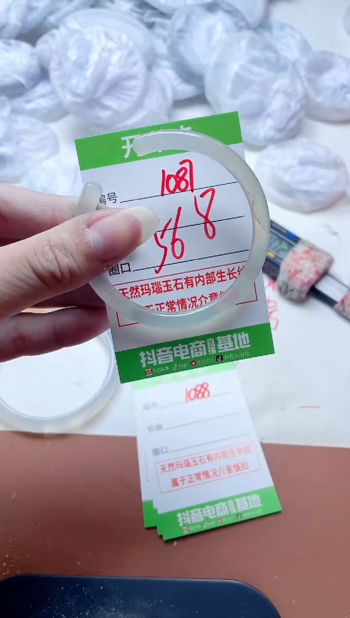 玛瑙/玉髓手镯未镶嵌1087