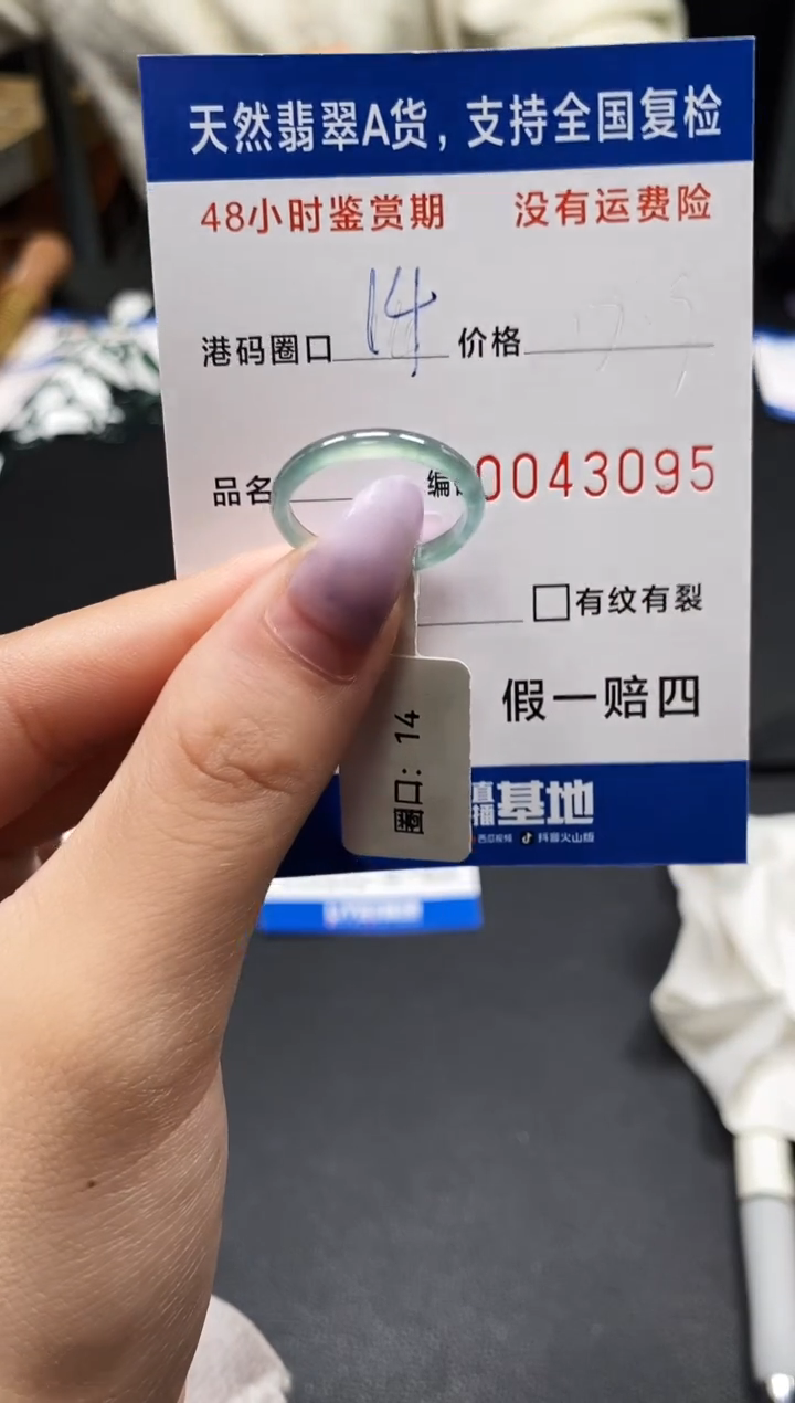 未镶嵌戒指翡翠天然A货翡翠3095