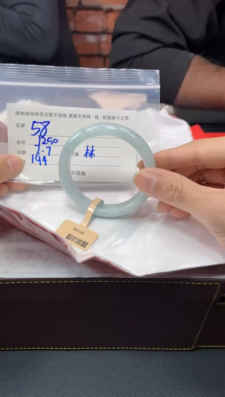 【闪购商品】定制翡翠1未镶嵌毛货手镯需精细抛光/57