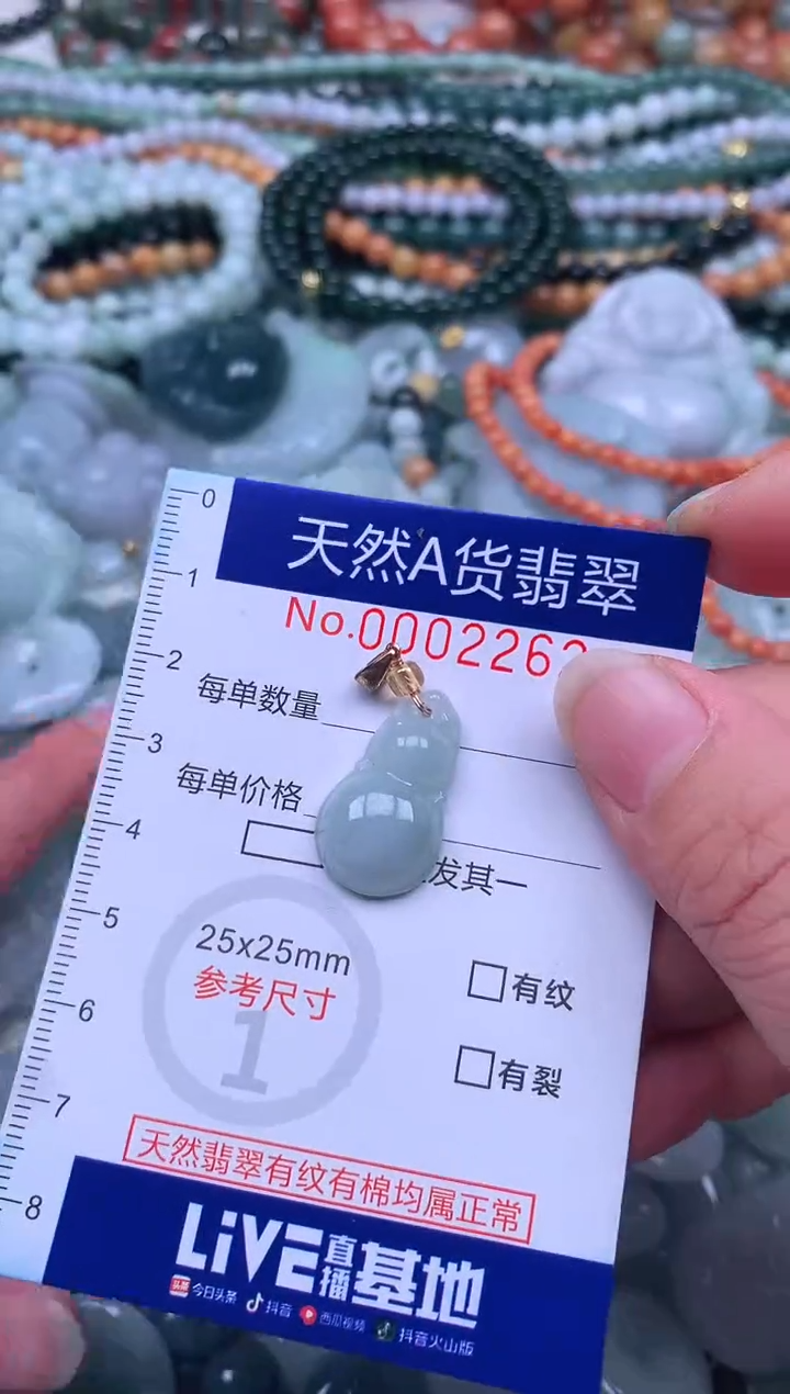 颈饰未镶嵌翡翠天然翡翠