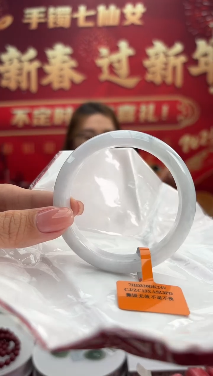 【闪购商品】翡翠手镯未镶嵌4手镯