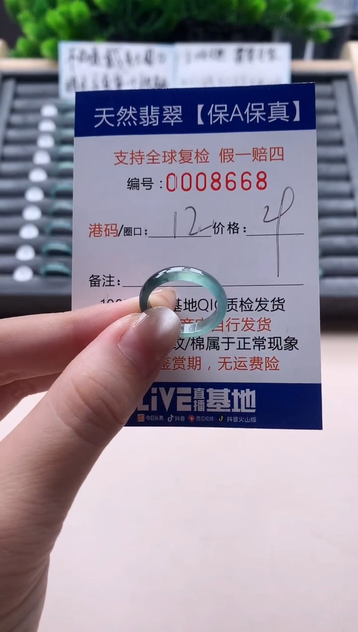 未镶嵌戒指翡翠天然  8668