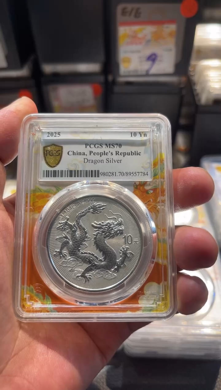 银现代中国龙银币编号784
