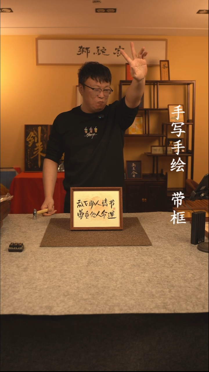 【闪购商品】书法10寸 手写手绘 编号999