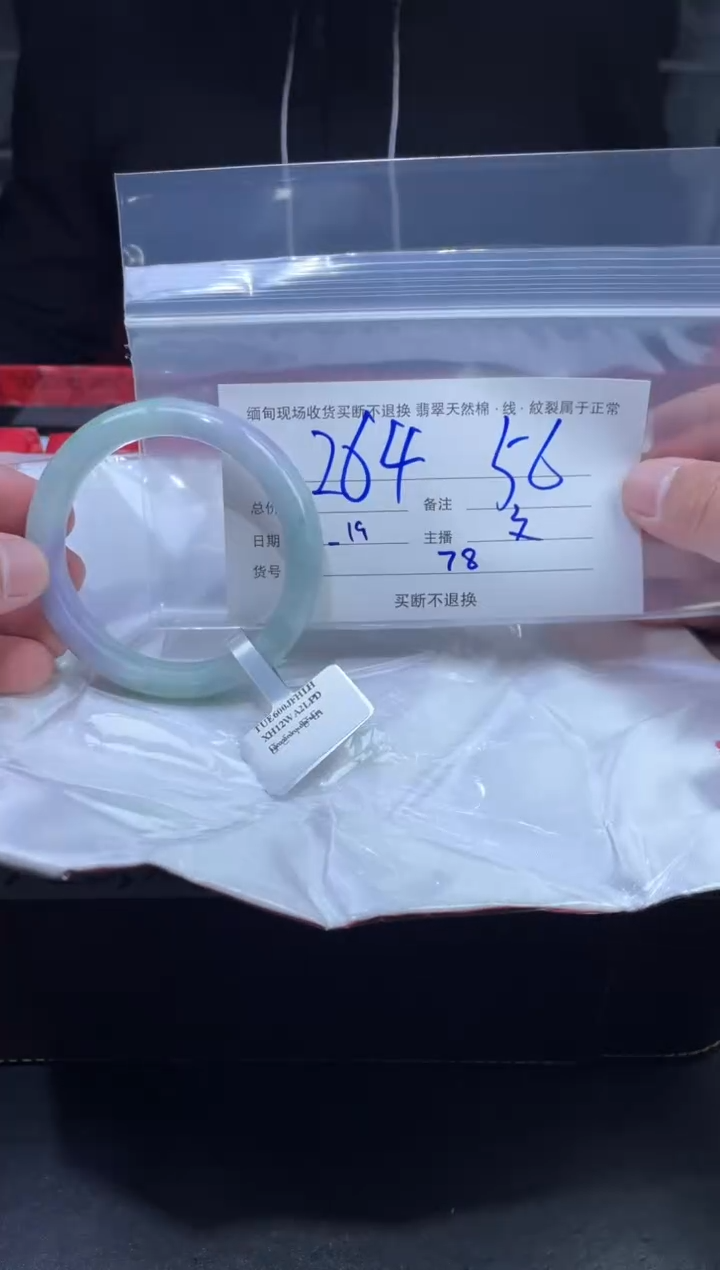 【闪购商品】定制翡翠未镶嵌毛货手镯需精细抛光/56