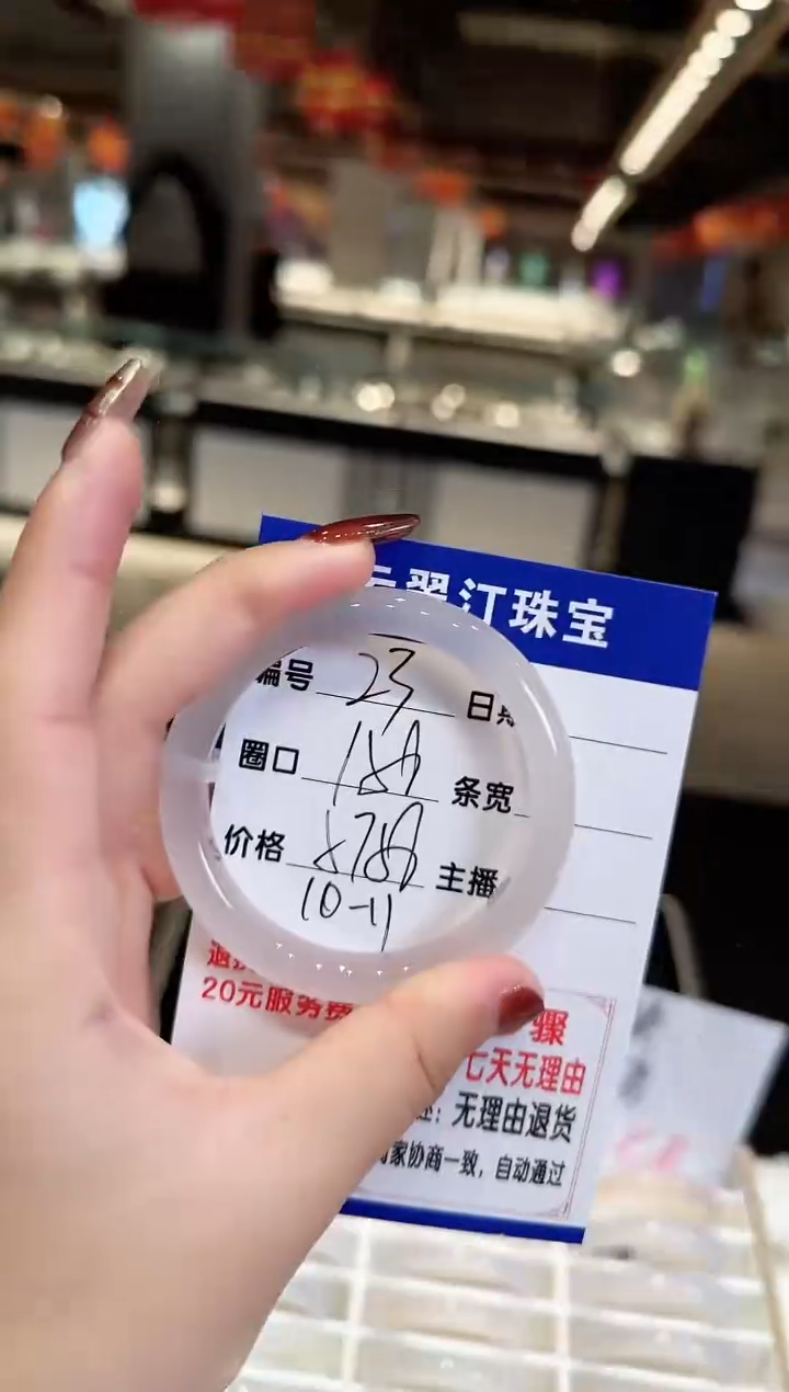 手镯玛瑙/玉髓未镶嵌23-57.58