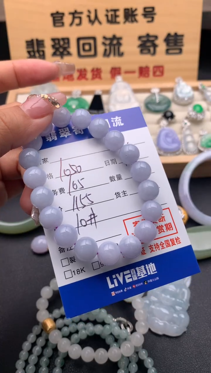 【闪购商品】翡翠手串未镶嵌10124598