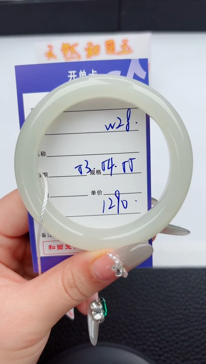 【闪购商品】和田玉手镯未镶嵌28微色差T3