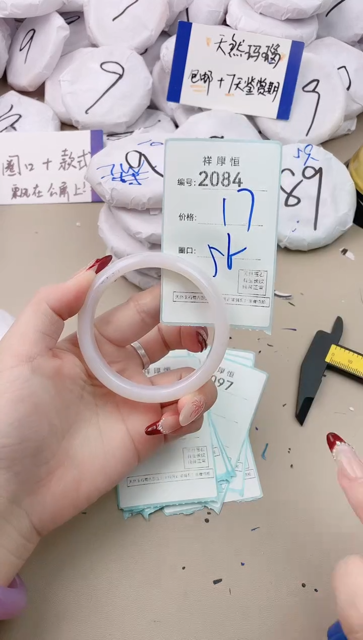 【闪购商品】玛瑙/玉髓手镯未镶嵌2084