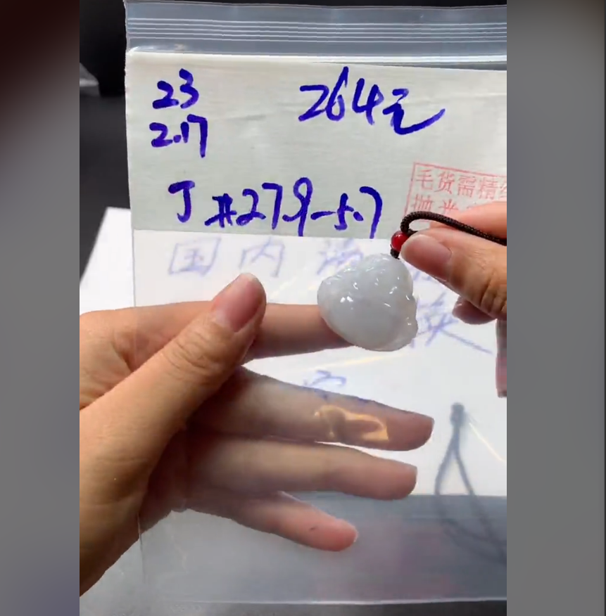 定制翡翠未镶嵌毛货需精细抛光23佛公+264元+拍一发一